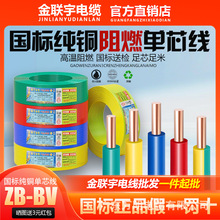 ������˼��~��ȼBV1 1.5 2.5 4 6ƽ���ι��~о���ܼ��bӲ늾�