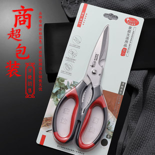 Hongda Limei Powerful Chicken Bone Scissors Multi-function Large Scissors Household Stainless Steel Supplemented Scallion Barbecue Kitchen Scissors