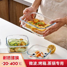 玻璃饭盒耐热模具碗长方形蒸糕糕盘空气炸锅烤箱宝宝辅食碗速卖通