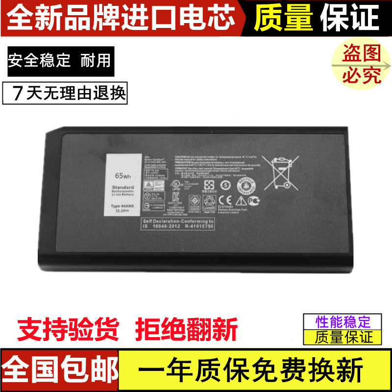 Suitable for Dell Latitude 14 E5404 7404 P45G 4Xkn5 65Wh Laptop Battery