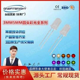 光电器件;直插式LED;其他LED系列