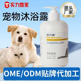猫猫保健品;猫猫香波浴液;狗狗保健品