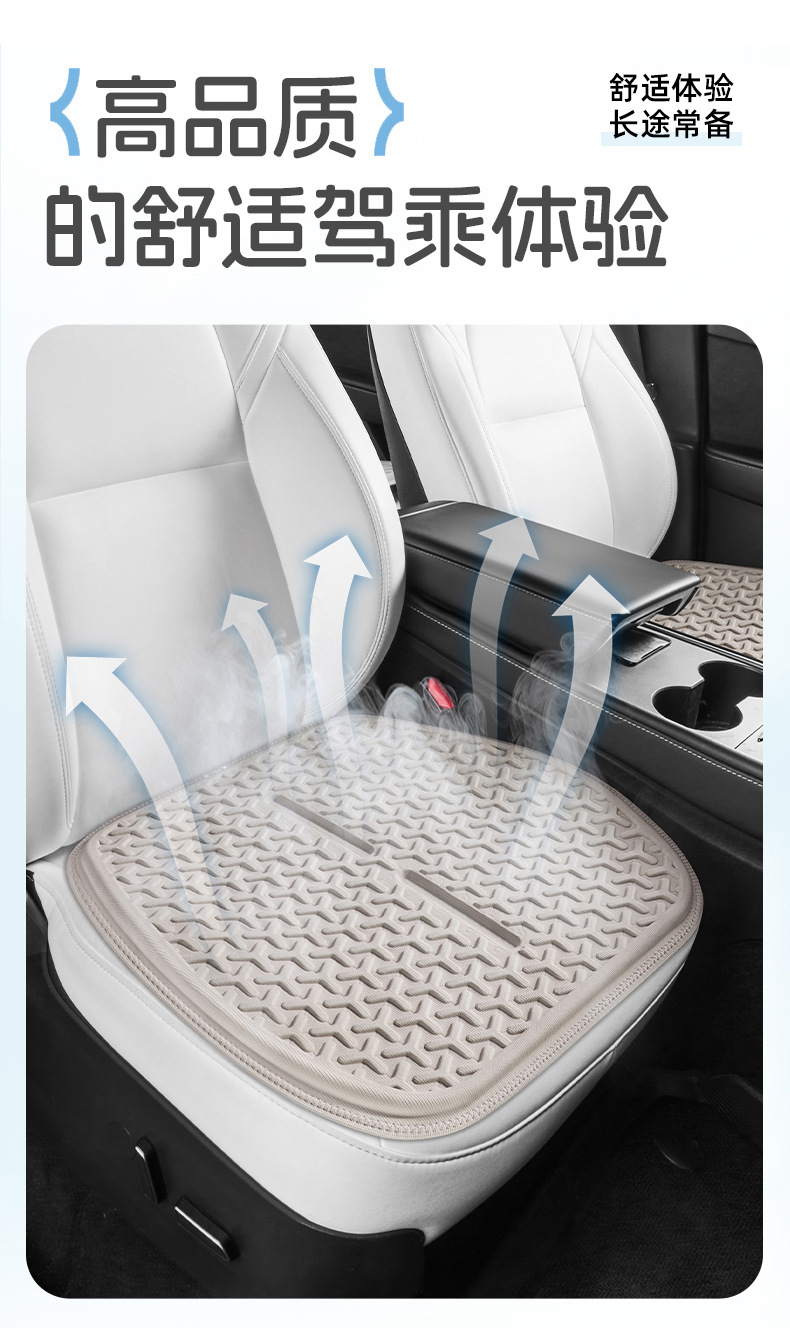 Suitable for Tesla Modely Car Seat Cushion Summer Cooling Pad Gel Seat Cushion Honeycomb Cooling Pad Breathable Fart Pad