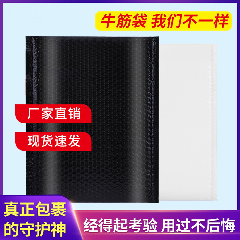 牛筋袋防水包装信封袋复合双层加厚泡泡袋白色珠光膜快递气泡袋