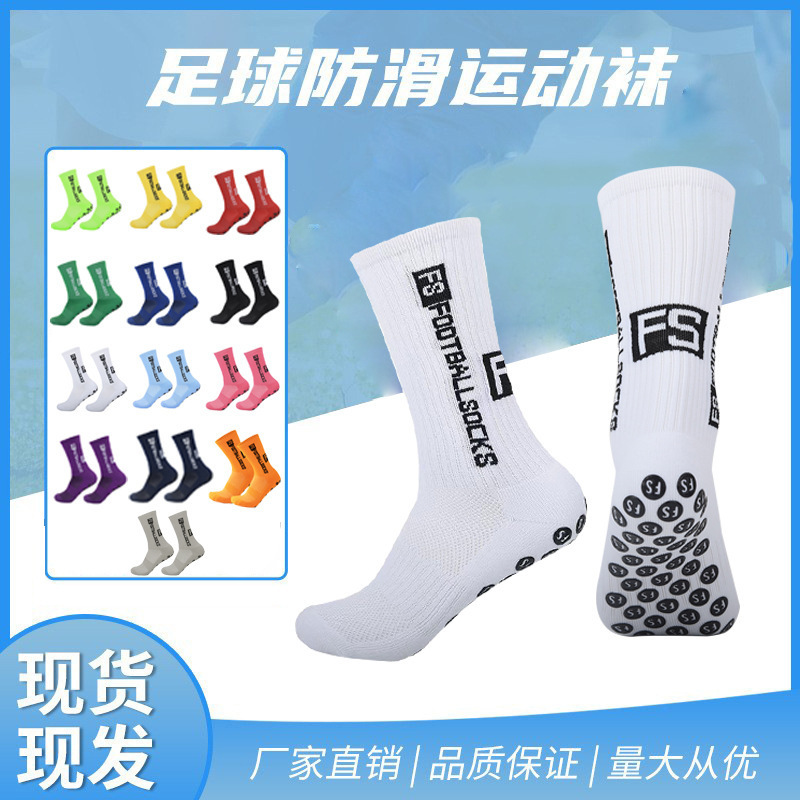 Cross-Border Sports Mid-Calf Football Socks Fs for Men and Women, Professional Training, Thickened Towel Bottom, Non-Slip Wholesale Design