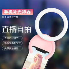 新款美顏燈手機直播補光燈可旋轉補光環形燈小巧便攜夾子口袋燈