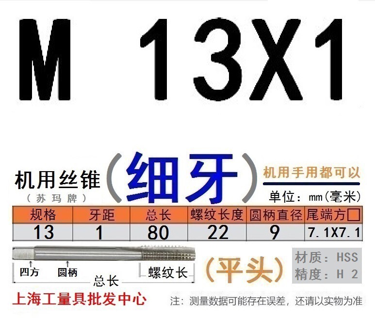 Shanggong タップ ハイス鋼機械タップ M 2 3 4 5 6 8 10 12 14 16 30 48|undefined