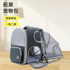 DODOPET猫包可拓展轻便猫包小狗宠物包双肩宠物包双肩猫包出行宠