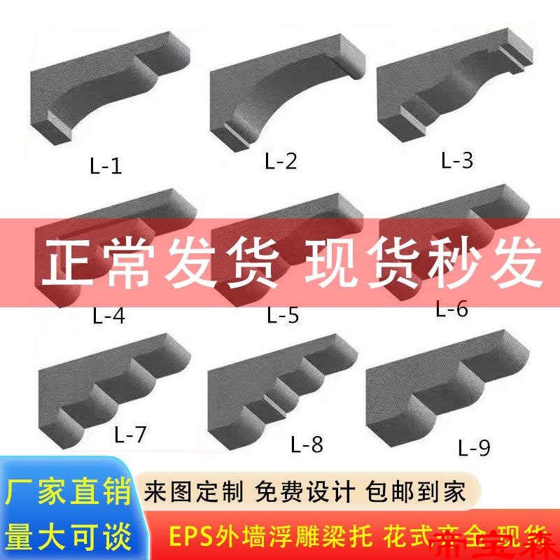 eps foam Corbels finished product autohesion Gypsum line arch European style villa EXTERIOR decorate mould new pattern 100 individual