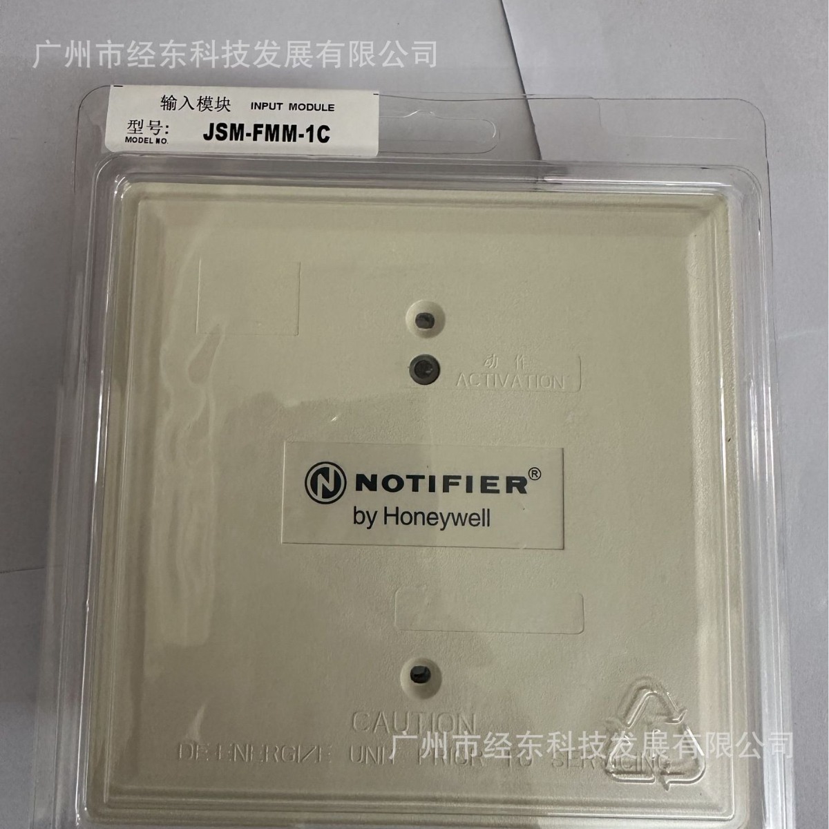 MMX-1诺帝菲尔型监视模块FMM-1输入模块JSM-FMM-1C