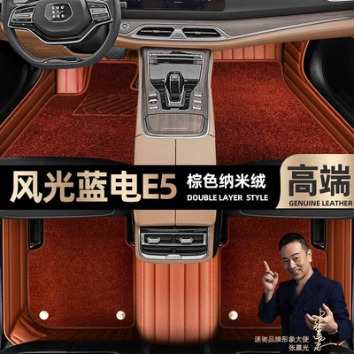 Ayaqaltılar (Kovriklər), Foot pad is suitable for Dongfeng - brown-leather-brown-nano-velvet-double-layer