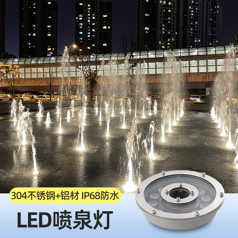 トライアックシリコン制御シリコン LED 噴水ライト水中ライト埋め込み噴水ライト外部制御フルカラー水中中穴プール広|undefined