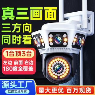 Home Monitor Night Vision High-Definition Surveillance Camera Ball Machine 3 Screen Outdoor Camera 360 Wireless Wifi