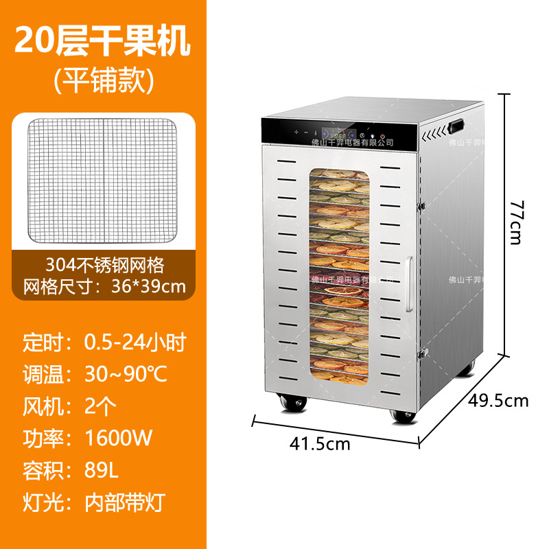 Deshidratador de Alimentos Comercial de Acero Inoxidable, Ajustable y Control Táctil, para Cocina y Comercio image 8