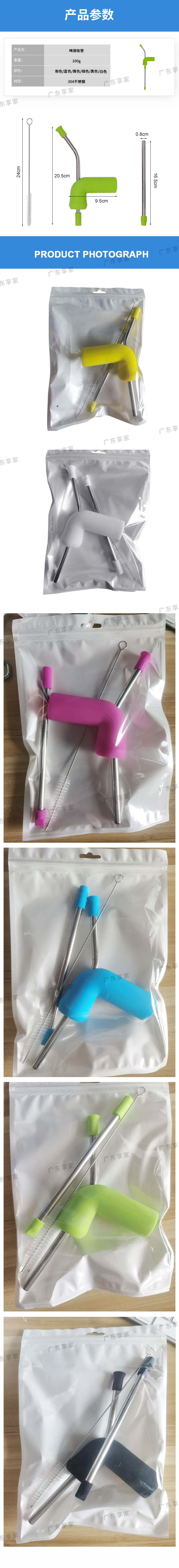 啤酒吸管详情国外_0000_啤酒吸管详情国内