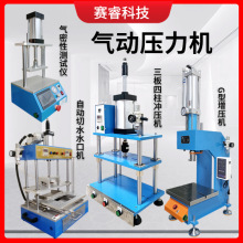 小型气动冲床热压机螺母植入塑料热铆机屏幕贴合保压工装切水口机