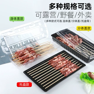 定制牛羊肉串超市冷冻打包盒一次性生鲜托盘密封塑料外卖打包盒子