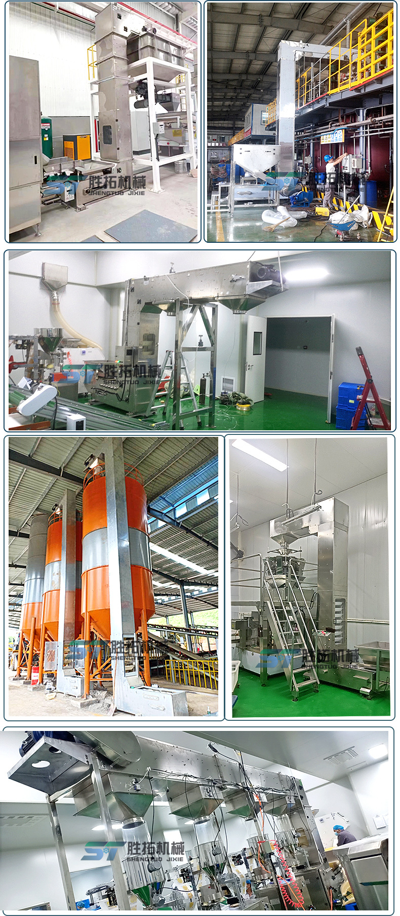 提升机字胜拓7.10_14