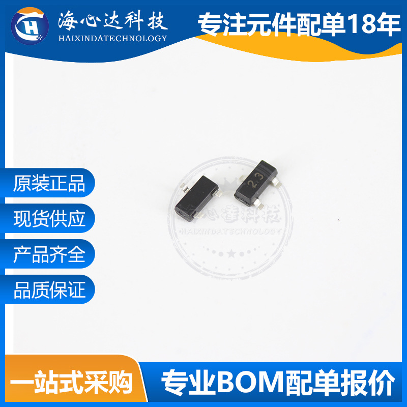 DTC143ECA 丝印23 SOT-23 贴片带阻尼数字晶体管NPN 全新原装