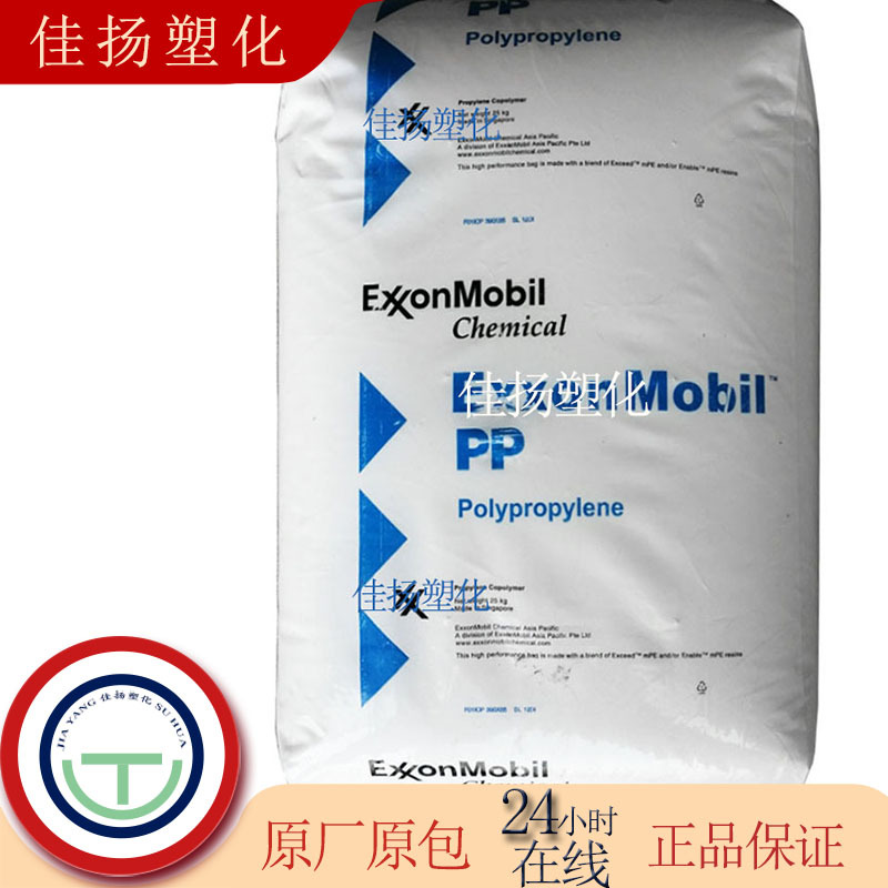 供应 PP 埃克森 AP03B 抗冲击嵌段共聚塑料原料