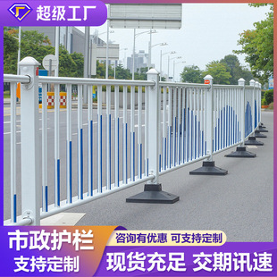Municipal Road Guardrail Isolation Fence Outdoor Traffic Guardrail Highway Zinc Steel Fence Outdoor Road Fence Guardrail