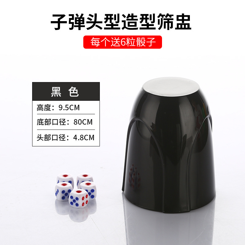 加厚超耐摔子弹头筛盅筛子酒馆KTV色盅色子酒吧夜场磨砂骰子骰盅|undefined
