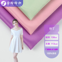 半哑光沙丁缎 无弹缎面色丁布 秋冬时装婚纱礼服汉服面料