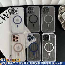 肤感柔润磁吸壳适用苹果16PROMAX手机壳时尚PC苹果12/13/14超薄套
