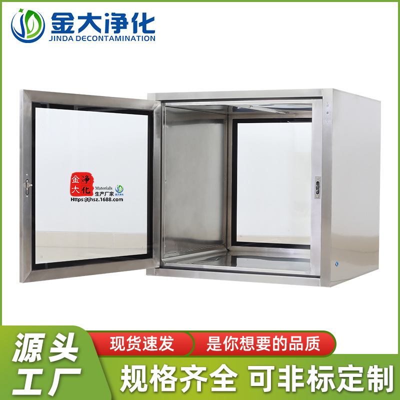 金大平门内嵌互锁传递全不锈钢电子连锁洁净室标准传递窗无菌超净