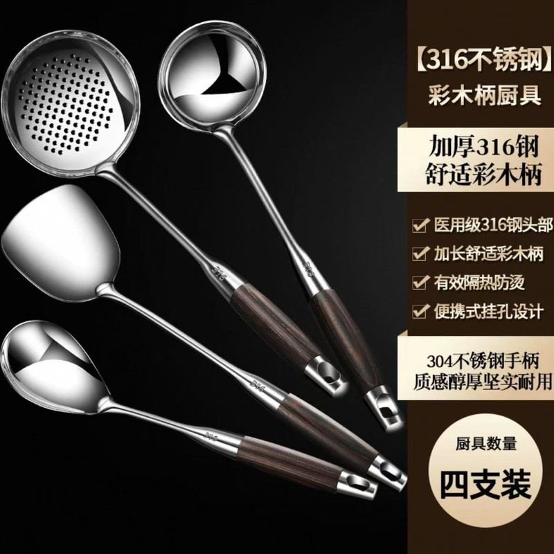 316 ステンレス鋼スパチュラセット、家庭用調理スパチュラのフルセット、ドイツのキッチン用品、スープフライパンスプーン、厚みがあり火傷防止|undefined