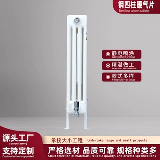 冀明昊钢制暖气片钢四柱散热器暖气片批发GZ406暖气片生产厂家
