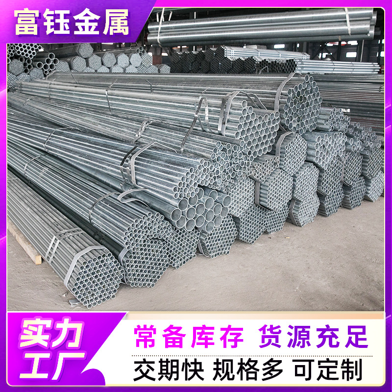 国标厚薄壁Q235镀锌管spcc光亮镀锌管大棚管黑退镀锌管光亮管现货