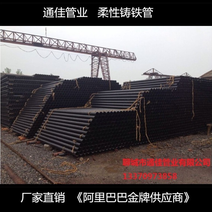 厂家批发通佳 柔性铸铁管 规格齐全 可货到付款
