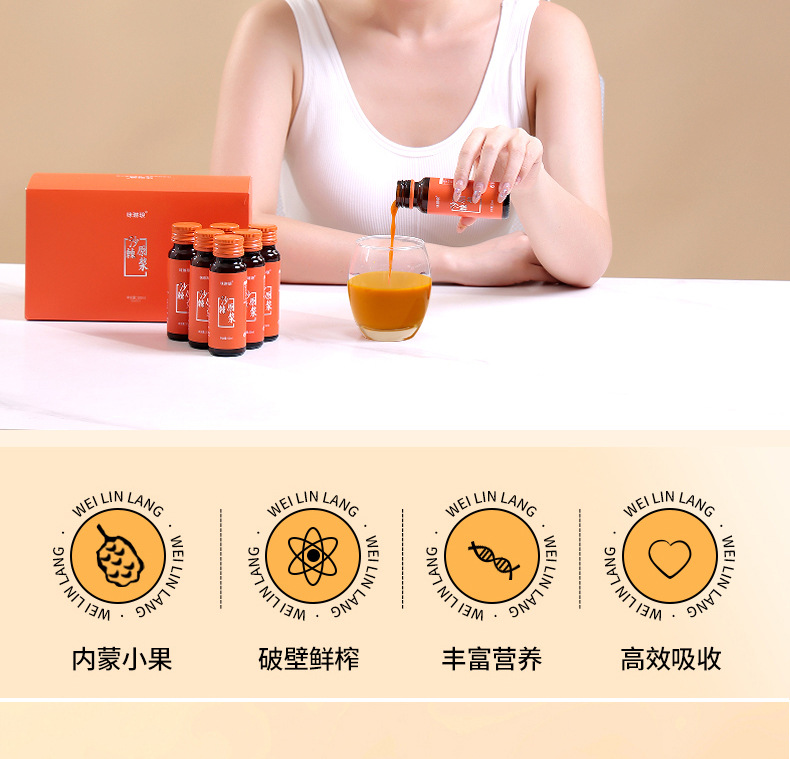 Sea Buckthorn Juice NFC Inner Mongolia Small Fruit 500ml Box Herbal Wellness Drink specifications
