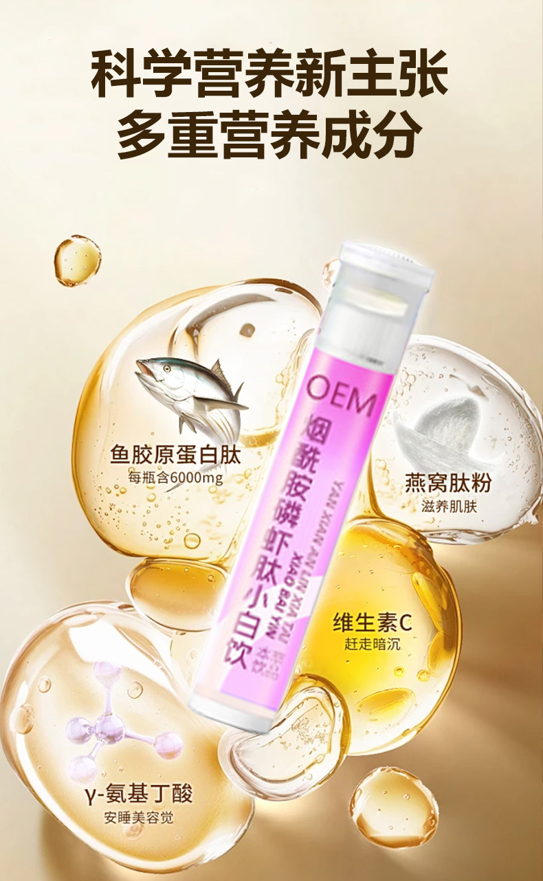 Niacinamide Krill Peptide Collagen Oral Liquid 350ml 7 Bottles Beauty Supplement for Women specifications