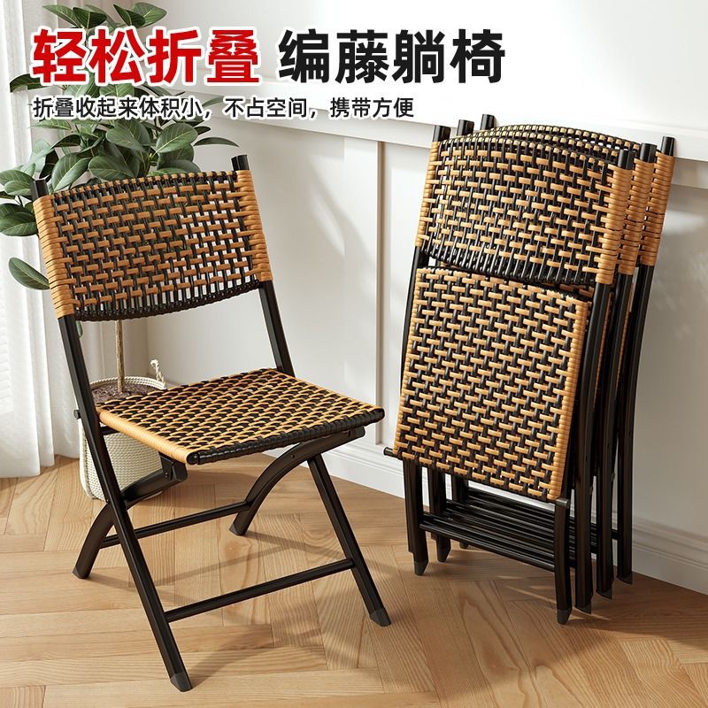 折叠编织藤椅阳台椅子家用靠背椅藤编凳子折叠椅户外单人休闲桌椅
