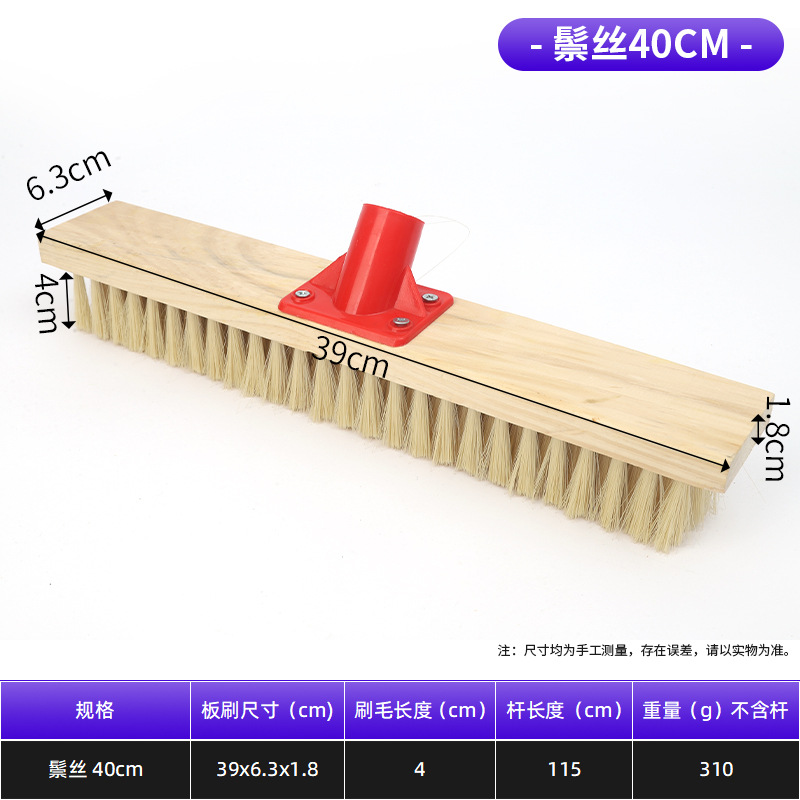 바닥 브러시, 부드러운 강모 40cm(플라스틱 부품 포함), 플라스틱 와이어