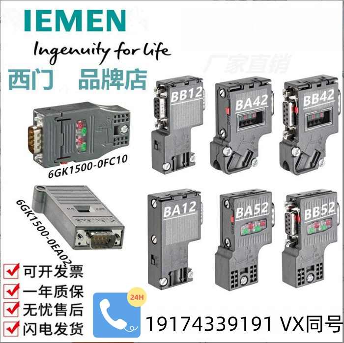 6ES7972-0BB12-0XA0 SIMATIC DP Соединитель Siemens Штекер