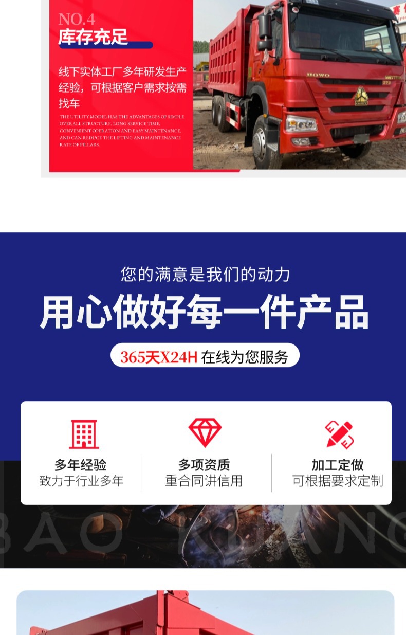 Howo 371/375 Horsepower Dump Truck, 6X4 Rear Eight-Wheel Dump Truck for Transporting Soil and Debris