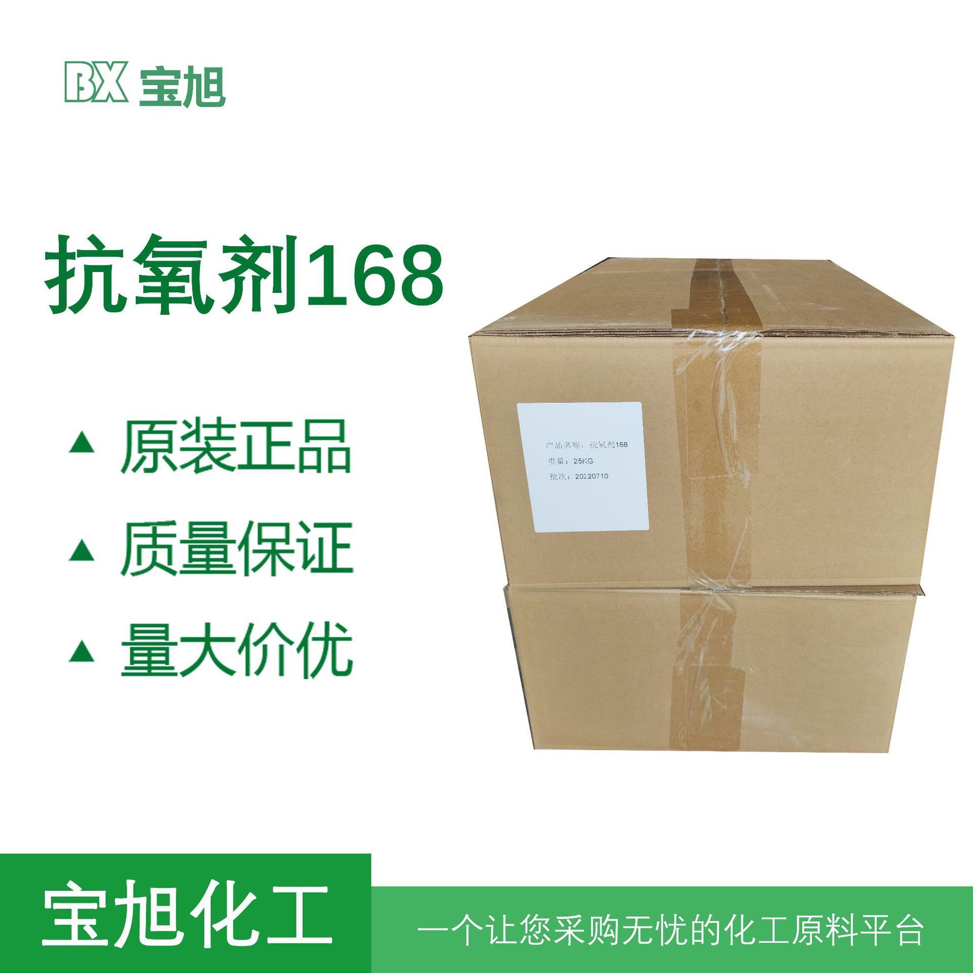 抗氧剂168生产供应商，替代巴斯夫Irgafos 168，雅宝AT-168