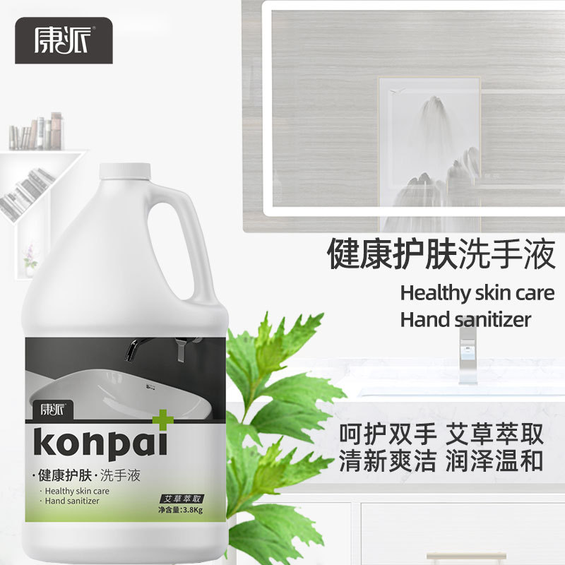 Kang sent argy wormwood Liquid soap 3.8kg hotel hotel canteen Company to work in an office commercial Labor insurance Drum Cleaning agent
