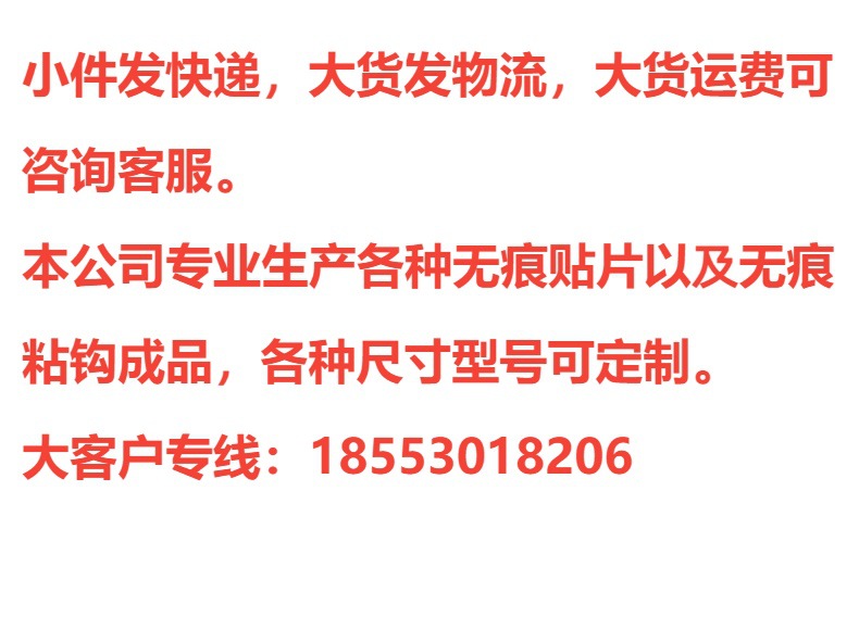 挂钩强力宿舍粘钩强力粘贴免打孔厨房卫生间门后挂钩外贸厂家批发详情5