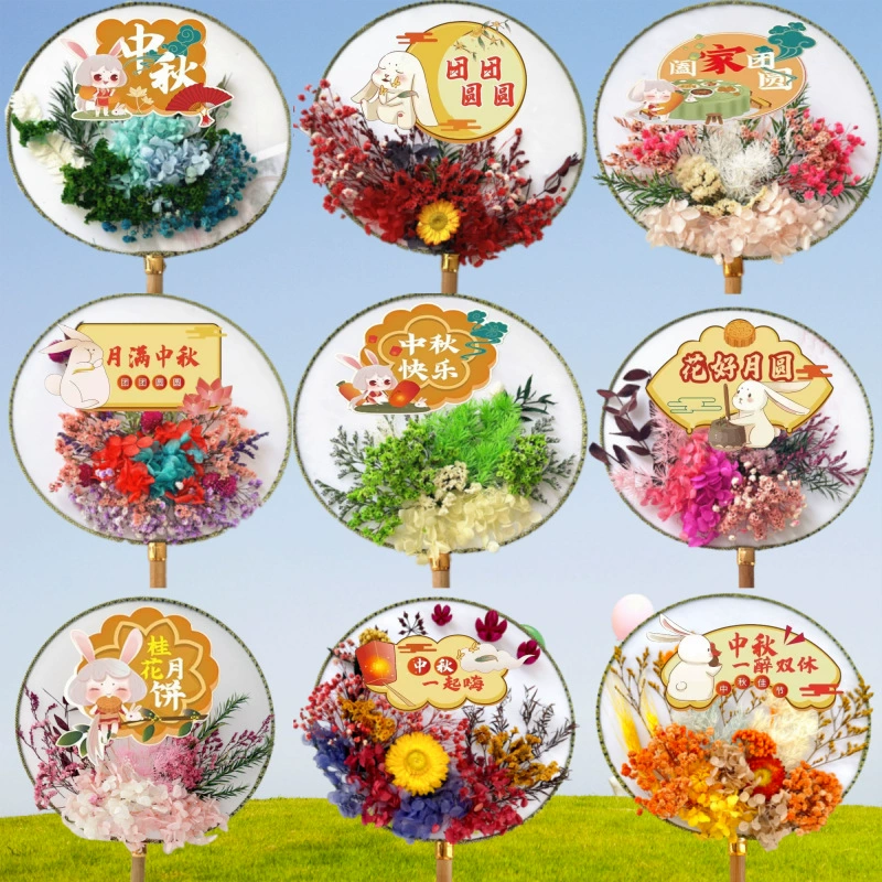 Праздник середины осени Подарок для сушеных цветов