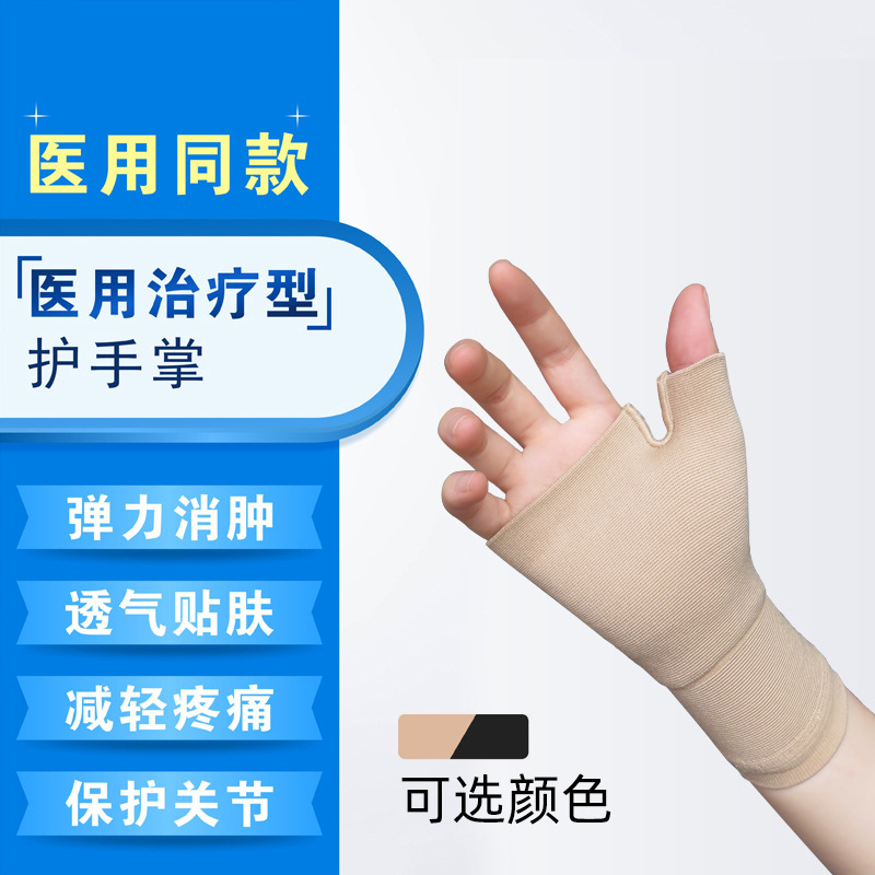 Venta directa al por mayor de la fábrica transfronteriza venta al por mayor venta directa médico protección de la palma de los dedos abiertos de Protección deportiva de la piel