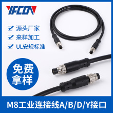 �S�Ҷ���M8�����γ���ʽ�B�Ӿ�ֱ���ӹ�ע����2345о�����B����