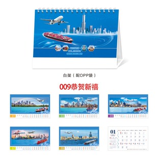 航运国际物流海运空日历2024年航运台历轮船飞机汽车运输广告月历-阿里巴巴