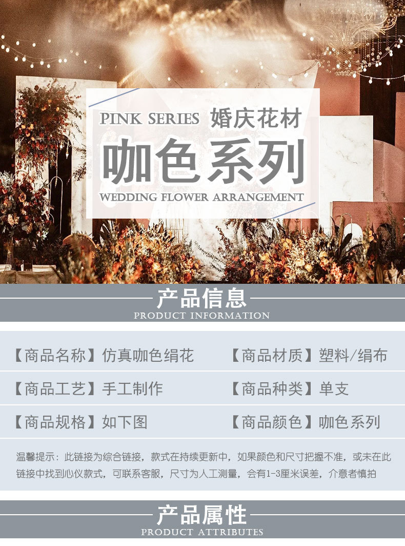 咖色系叶子-详情_01