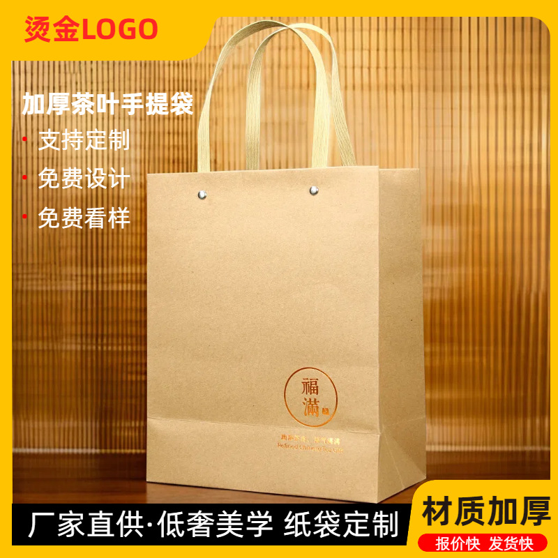 铆钉牛皮纸袋加厚礼物手提高档纸袋红绿白黑普洱烫金烟酒礼品袋茶