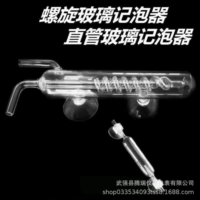 Аквариум CO2 стеклянный спиральный пузырьковый метр Аквариум резервуар для воды и травы углекислый газ Хрустальное стекло прямой пузырьковый метр