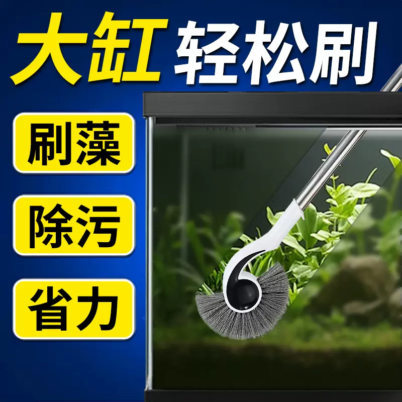 鱼缸刷子清洁无死角除藻神器加长清洗刷鱼缸玻璃内壁除藻擦刮藻刀